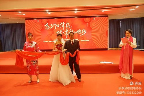 最美夕陽紅 濟(jì)南百姓大舞臺為30對老年人舉辦集體婚禮慶典