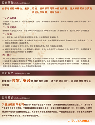 【久盛地板,優質紅櫟(圖)】價格,廠家,圖片,木地板、竹地板,浙江久盛地板-